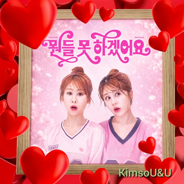 Popular photo full of fans’ love for Kim Soyou