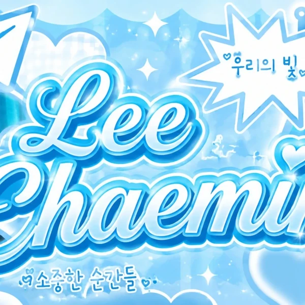The most loved look of Lee Chaemin today