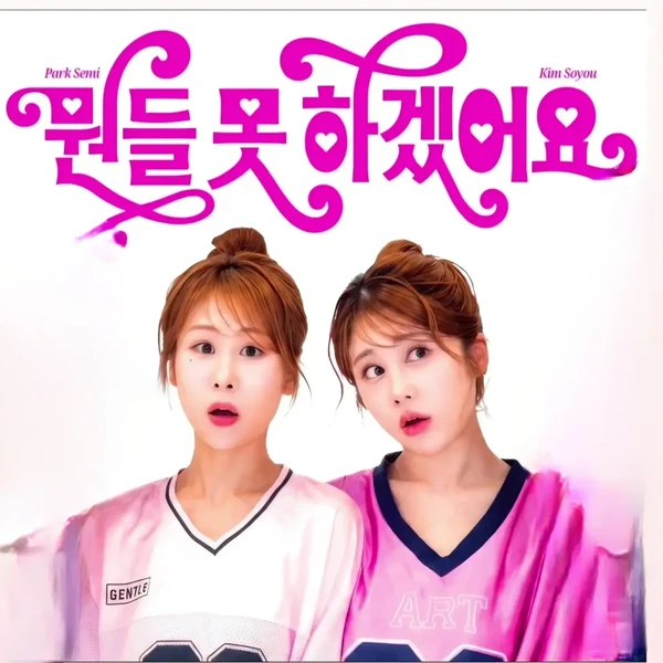 Momen terbaik Kim Soyou pilihan penggemar