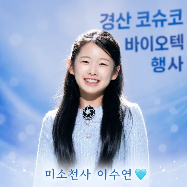 The most loved look of Lee Sooyeon today