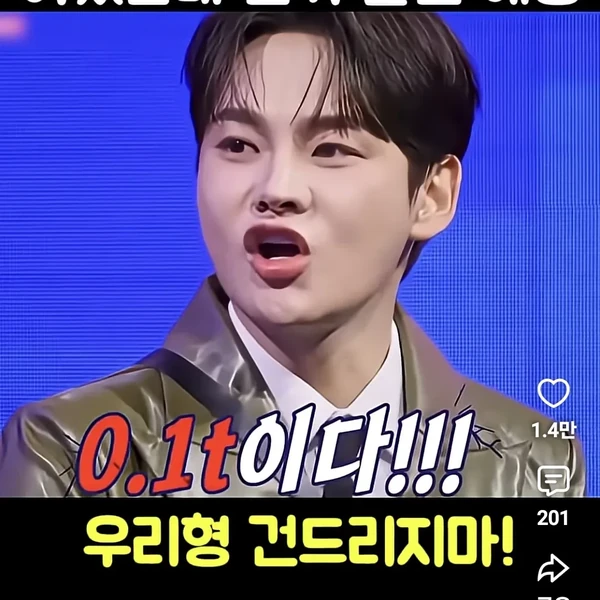 박서진 팬심 가득한 인기 사진