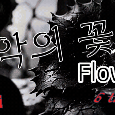 Most popular banner post in Lee Joongi's community