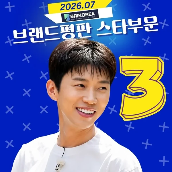 Penampilan Lim Youngwoong yang paling disukai hari ini