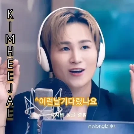 김희재 팬심 가득한 인기 사진