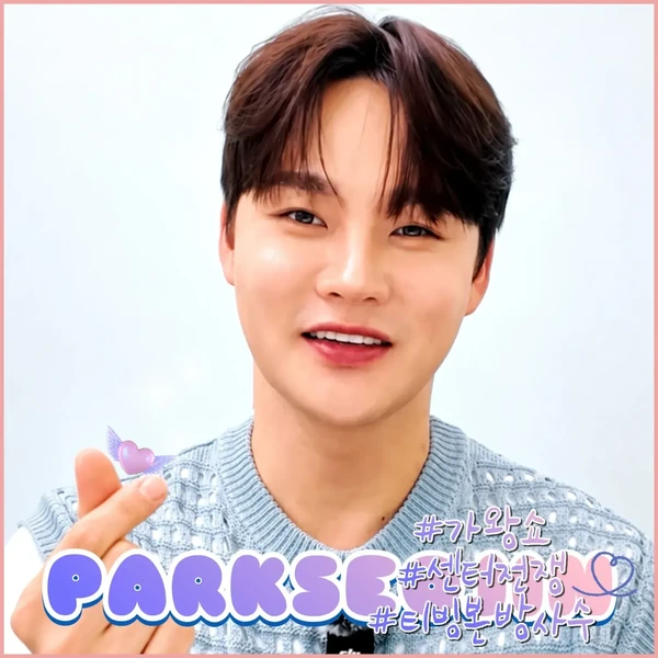 팬들이 뽑은 박서진 최고의 순간
