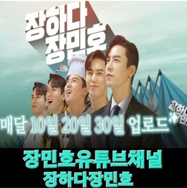 Penampilan Jang Minho yang paling disukai hari ini