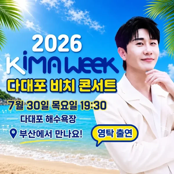 오늘 가장 사랑받은 영탁의 모습