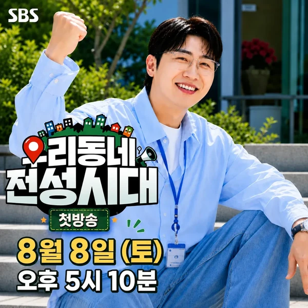 팬들이 뽑은 영탁 최고의 순간
