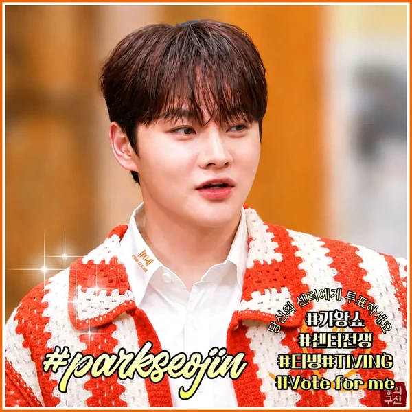 팬들이 뽑은 박서진 최고의 순간