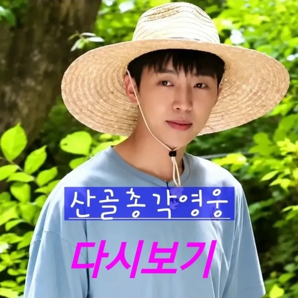 Foto populer Lim Youngwoong yang penuh cinta dari penggemar