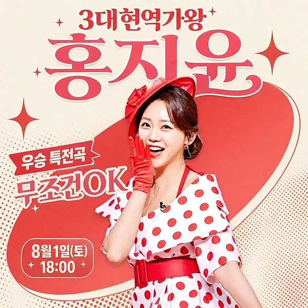 홍지윤 팬심 가득한 인기 사진