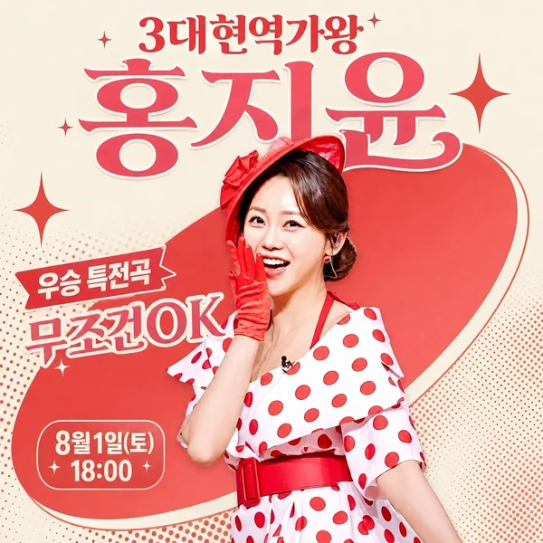 Foto populer Hong Jiyoon yang penuh cinta dari penggemar