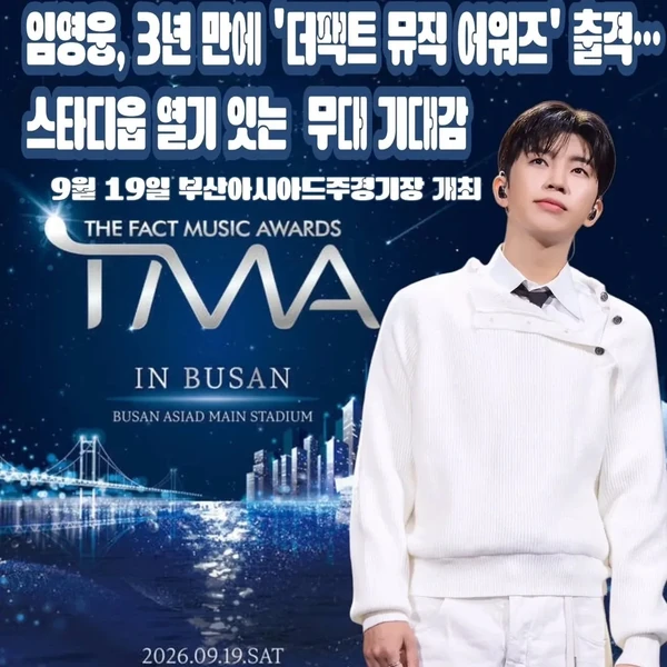 Penampilan Lim Youngwoong yang paling disukai hari ini