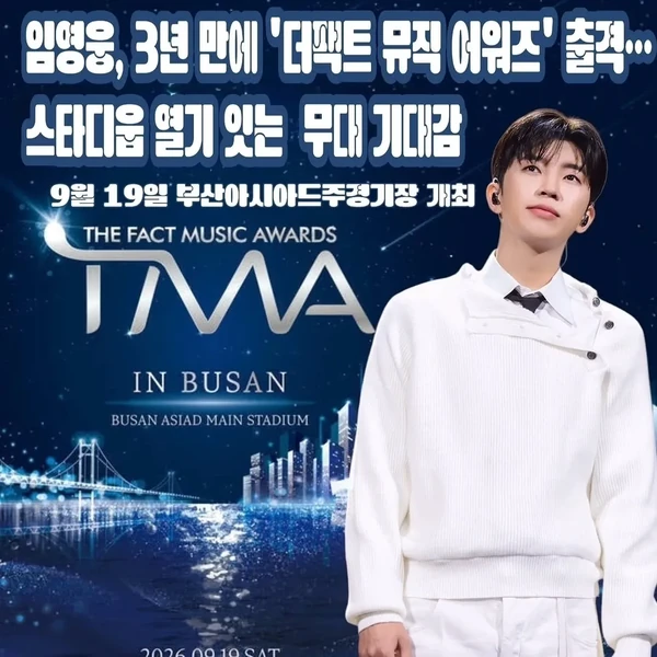 오늘 가장 사랑받은 임영웅의 모습