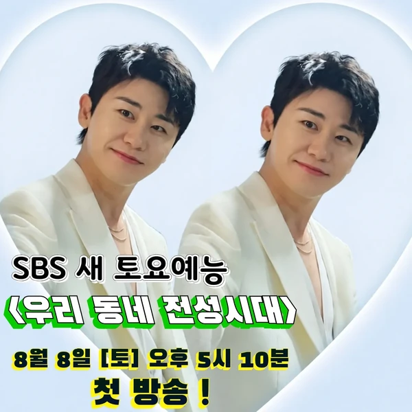 영탁 팬심 가득한 인기 사진