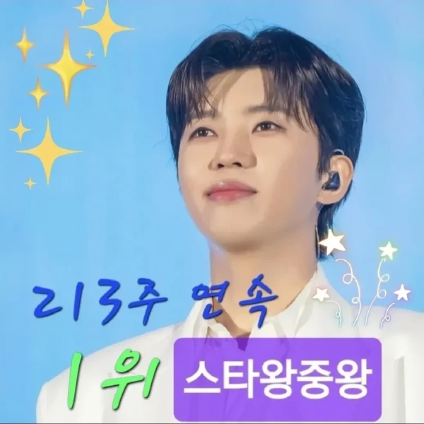 Foto populer Lim Youngwoong yang penuh cinta dari penggemar