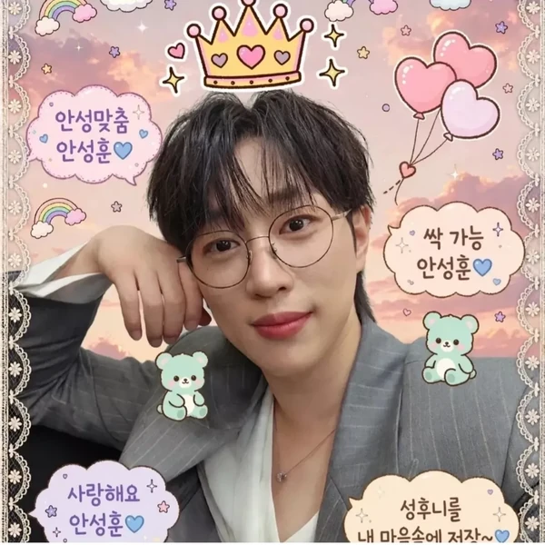 팬들이 뽑은 안성훈 최고의 순간