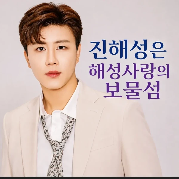 Popular photo full of fans’ love for Jin Haesung