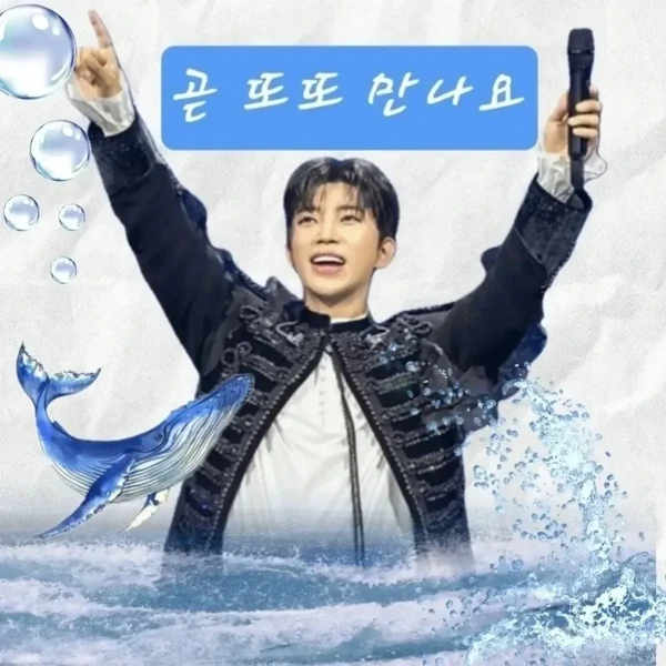 Penampilan Lim Youngwoong yang paling disukai hari ini