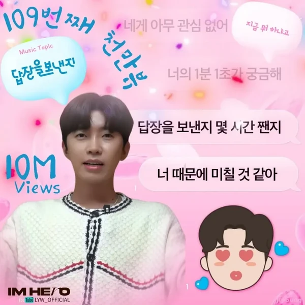 Momen terbaik Lim Youngwoong pilihan penggemar