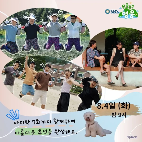 팬들이 뽑은 임영웅 최고의 순간