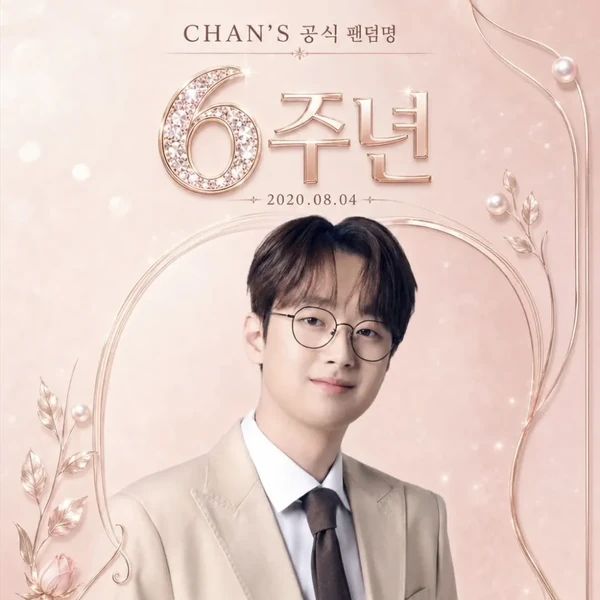 Penampilan Lee Chanwon yang paling disukai hari ini