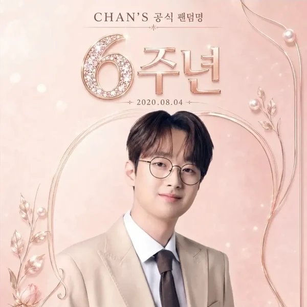 Foto populer Lee Chanwon yang penuh cinta dari penggemar