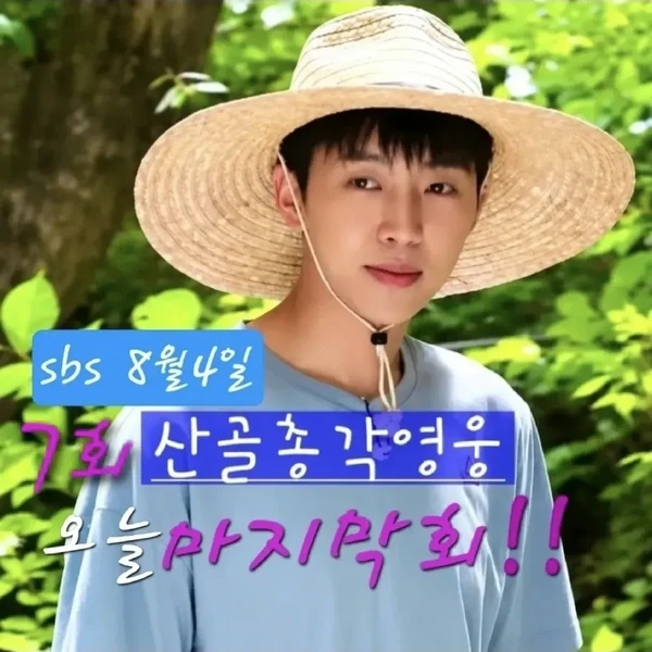 Foto populer Lim Youngwoong yang penuh cinta dari penggemar
