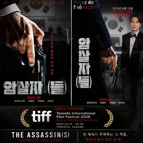 Top moment of Lee Minho chosen by fans