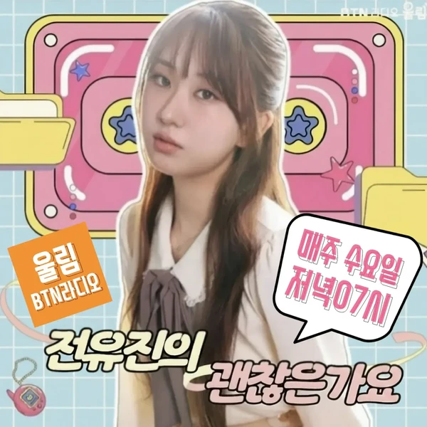 Foto populer Jeon Yujin yang penuh cinta dari penggemar