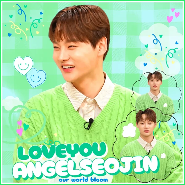 오늘 가장 사랑받은 박서진의 모습