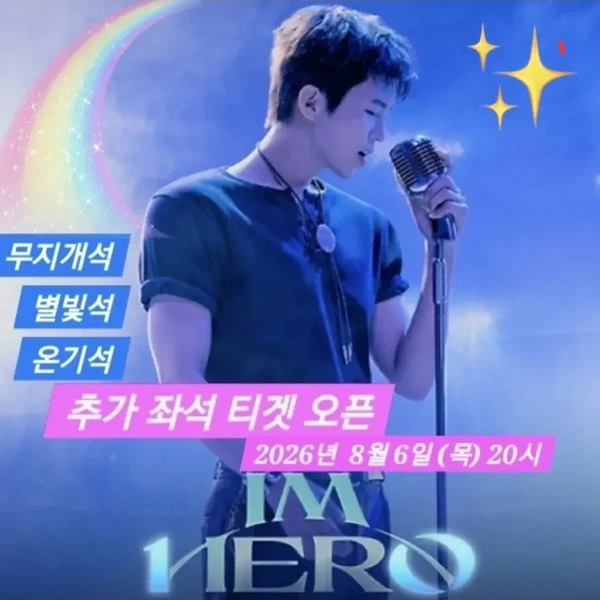 Momen terbaik Lim Youngwoong pilihan penggemar
