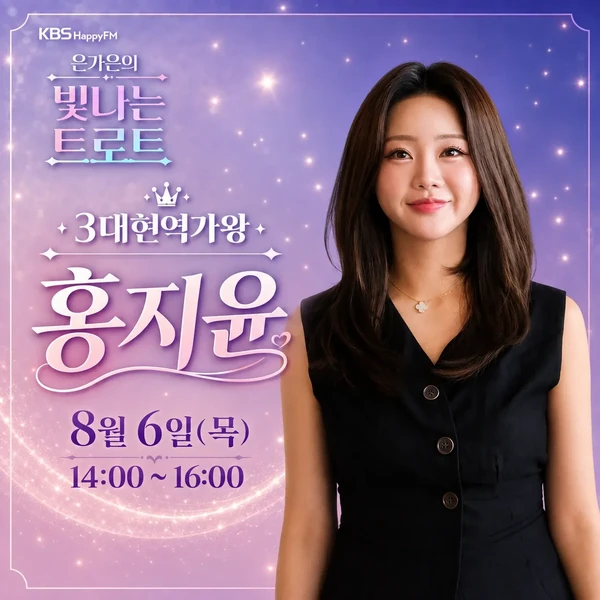 팬들이 뽑은 홍지윤 최고의 순간