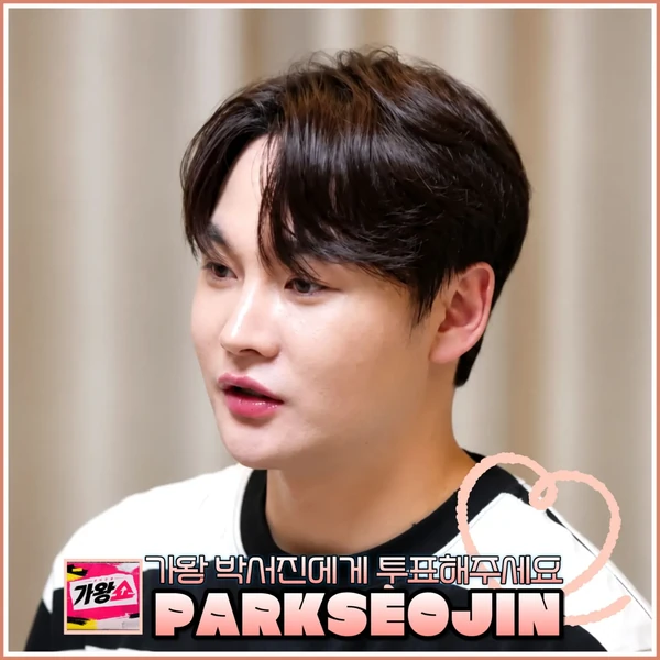 오늘 가장 사랑받은 박서진의 모습
