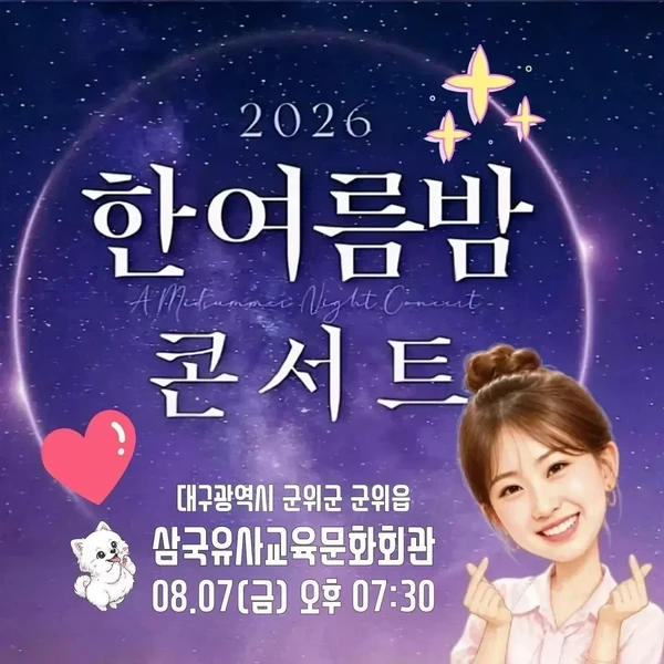 Momen terbaik Jeon Yujin pilihan penggemar
