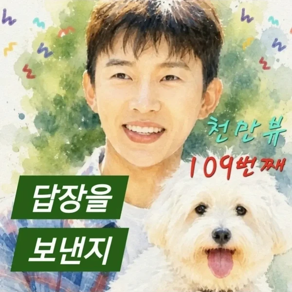 Foto populer Lim Youngwoong yang penuh cinta dari penggemar