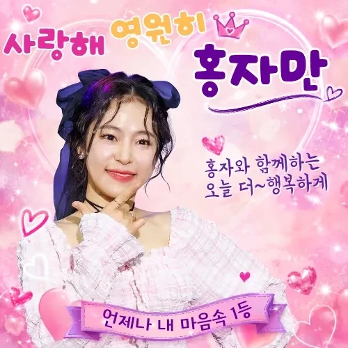 Foto populer Hong Ja yang penuh cinta dari penggemar
