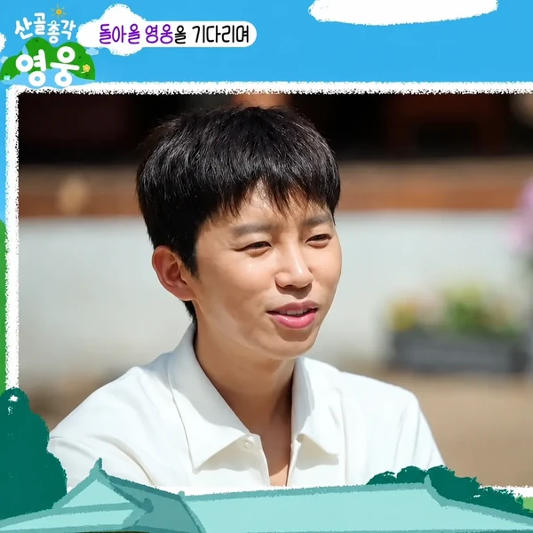 Penampilan Lim Youngwoong yang paling disukai hari ini