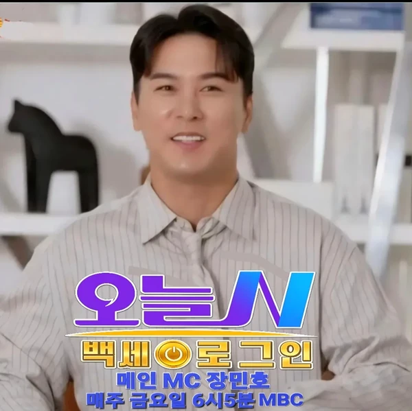 Penampilan Jang Minho yang paling disukai hari ini