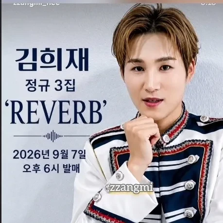 오늘 가장 사랑받은 김희재의 모습