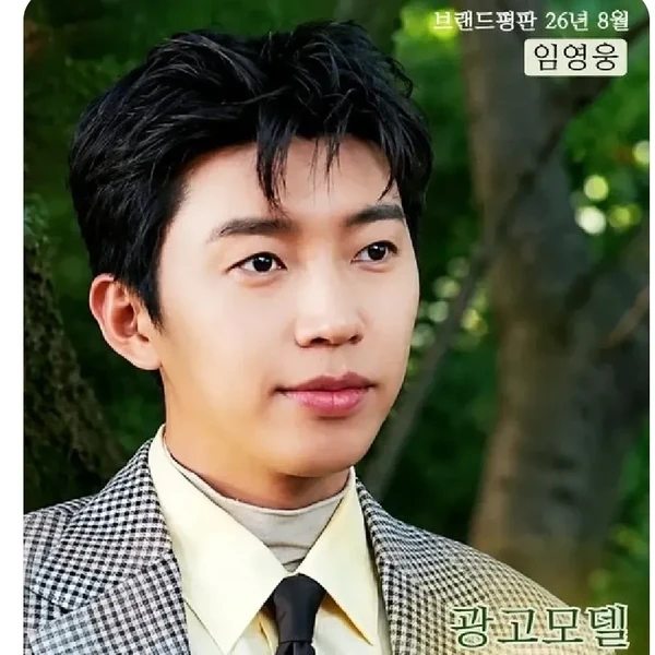 오늘 가장 사랑받은 임영웅의 모습