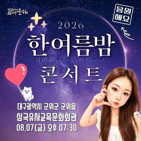 Penampilan Jeon Yujin yang paling disukai hari ini