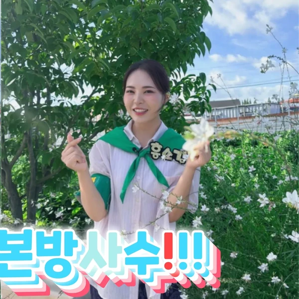 Top moment of Miss Kim chosen by fans