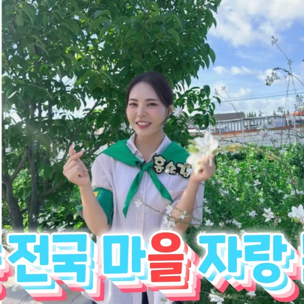 Popular photo full of fans’ love for Miss Kim