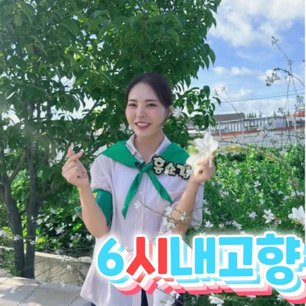 Popular photo full of fans’ love for Miss Kim