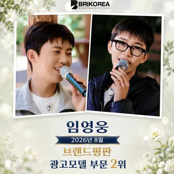 Momen terbaik Lim Youngwoong pilihan penggemar