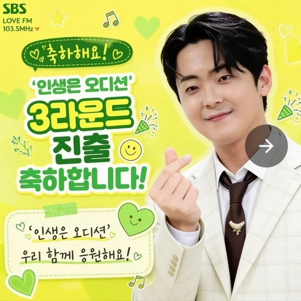 박민수 팬심 가득한 인기 사진