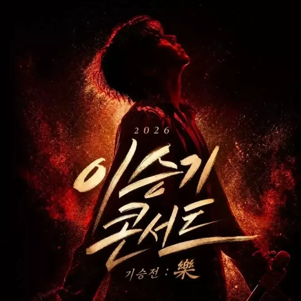 Momen terbaik Lee Seunggi pilihan penggemar