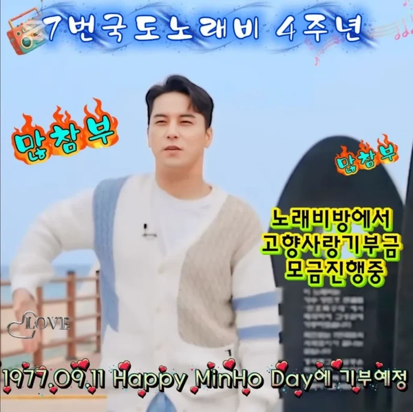 Penampilan Jang Minho yang paling disukai hari ini