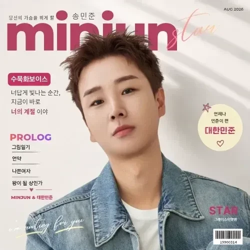 The most loved look of Song Minjun today